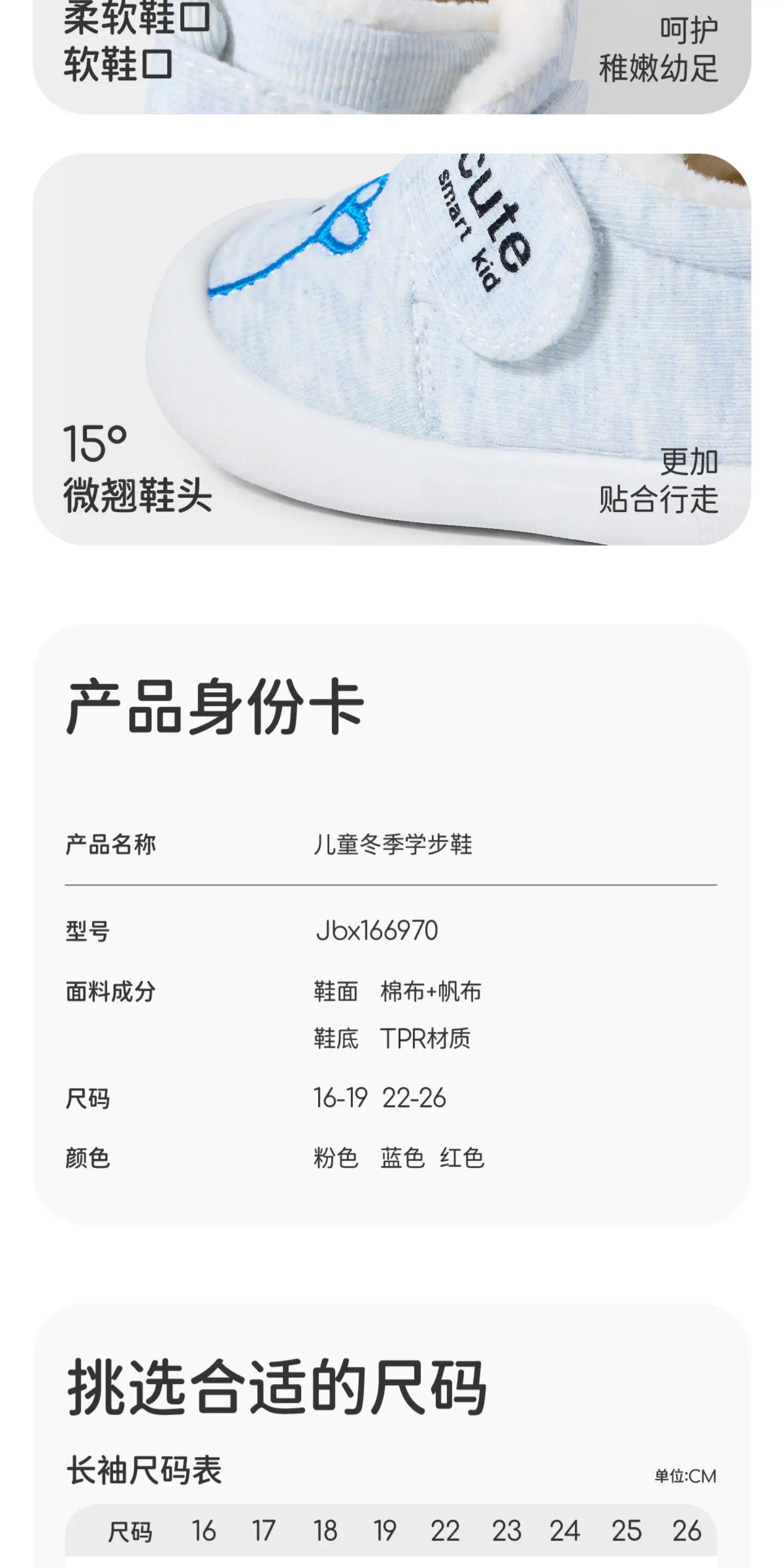 Jingqi Toddler Shoes Fleece Lined 2025 Winter Blue — feature 19