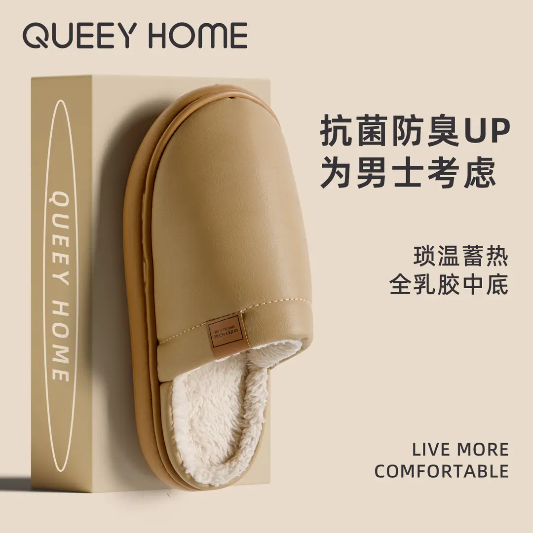 Deodorant and Antibacterial Pu Leather Cotton Slippers for Men and Women in Winter Indoor Fleece-Lined to Heattech Home Non-Slip Waterproof Slippers for Autumn and Winter - Image 5