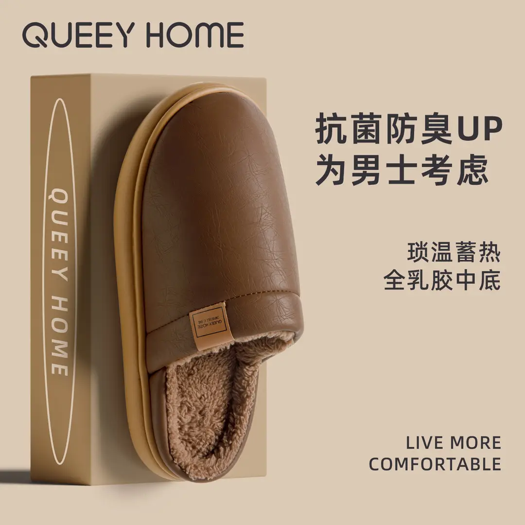 Deodorant and Antibacterial Pu Leather Cotton Slippers for Men and Women in Winter Indoor Fleece-Lined to Heattech Home Non-Slip Waterproof Slippers for Autumn and Winter - Image 3