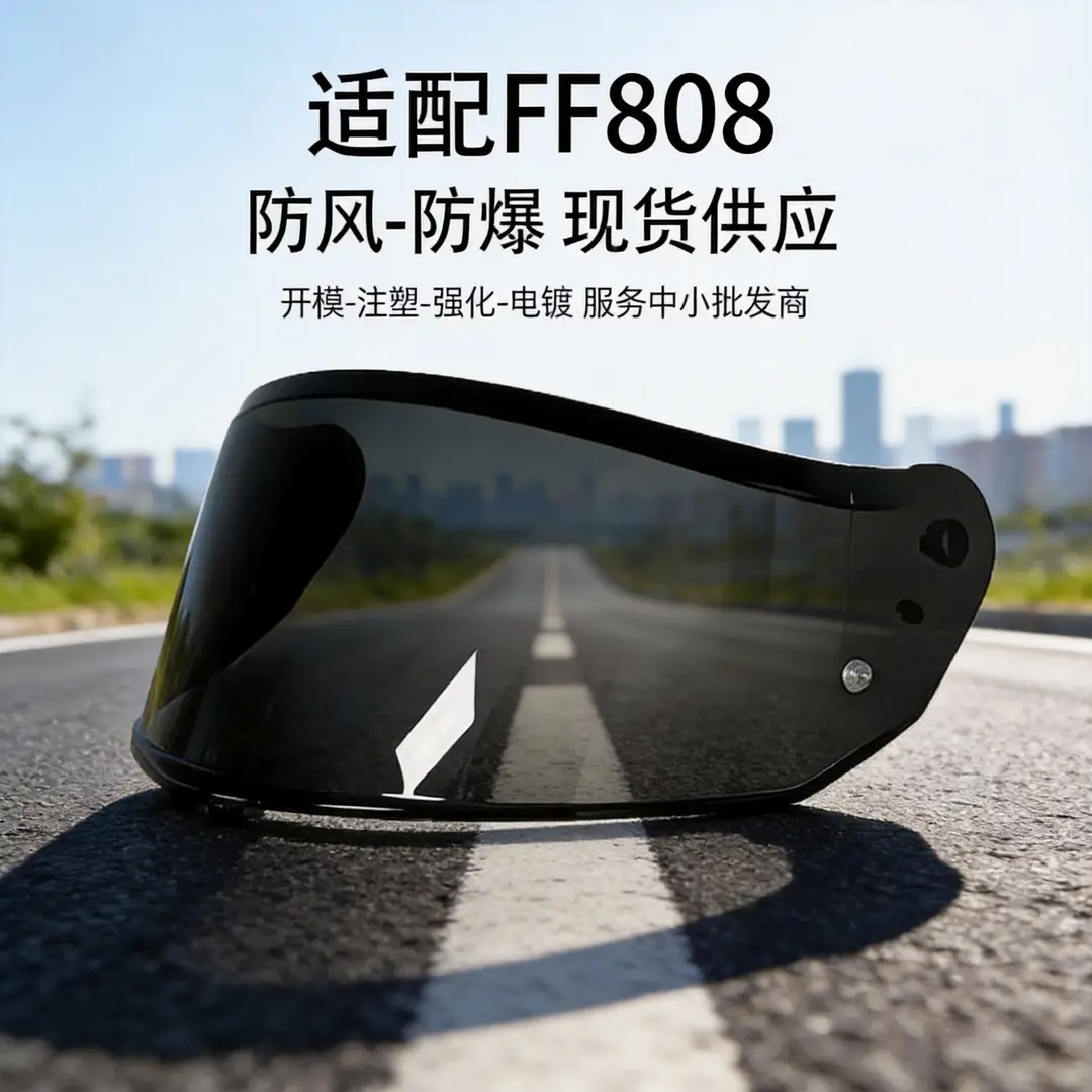 Ff808 Is Suitable for Ls2 Ff808 Helmet Mask Lens Day and Night Universal Color-Changing Helmet Sun Protection Lens Accessories