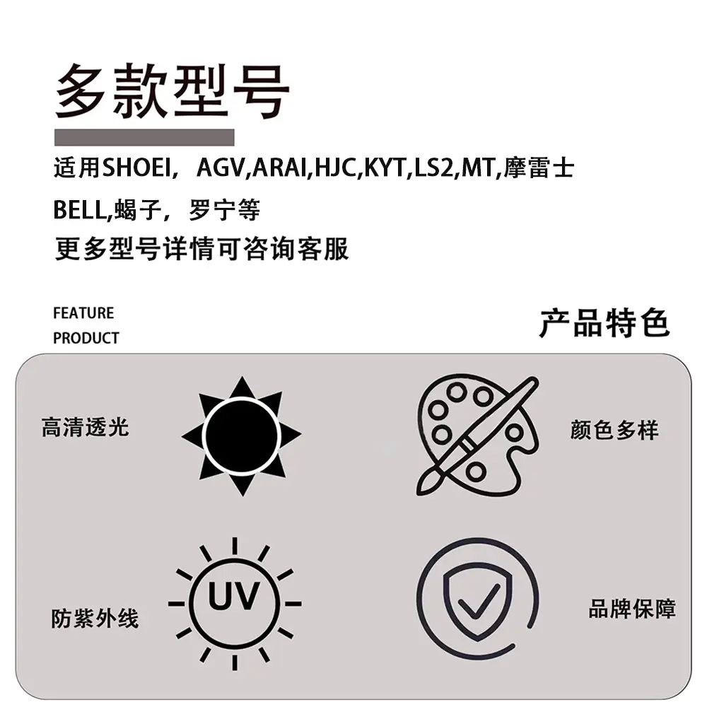 Ff808 Is Suitable for Ls2 Ff808 Helmet Mask Lens Day and Night Universal Color-Changing Helmet Sun Protection Lens Accessories — feature 1