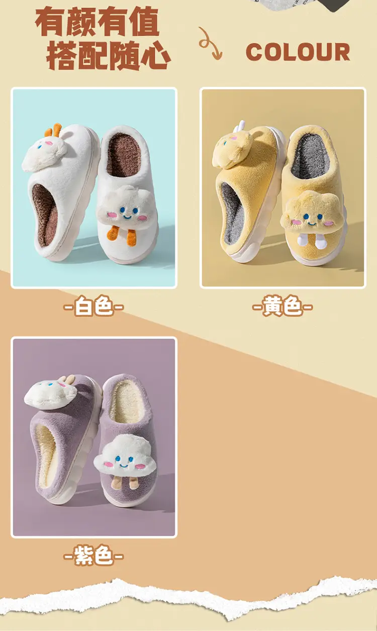 Cute Cloud Slippers for Women Purple Warm Winter — feature 4