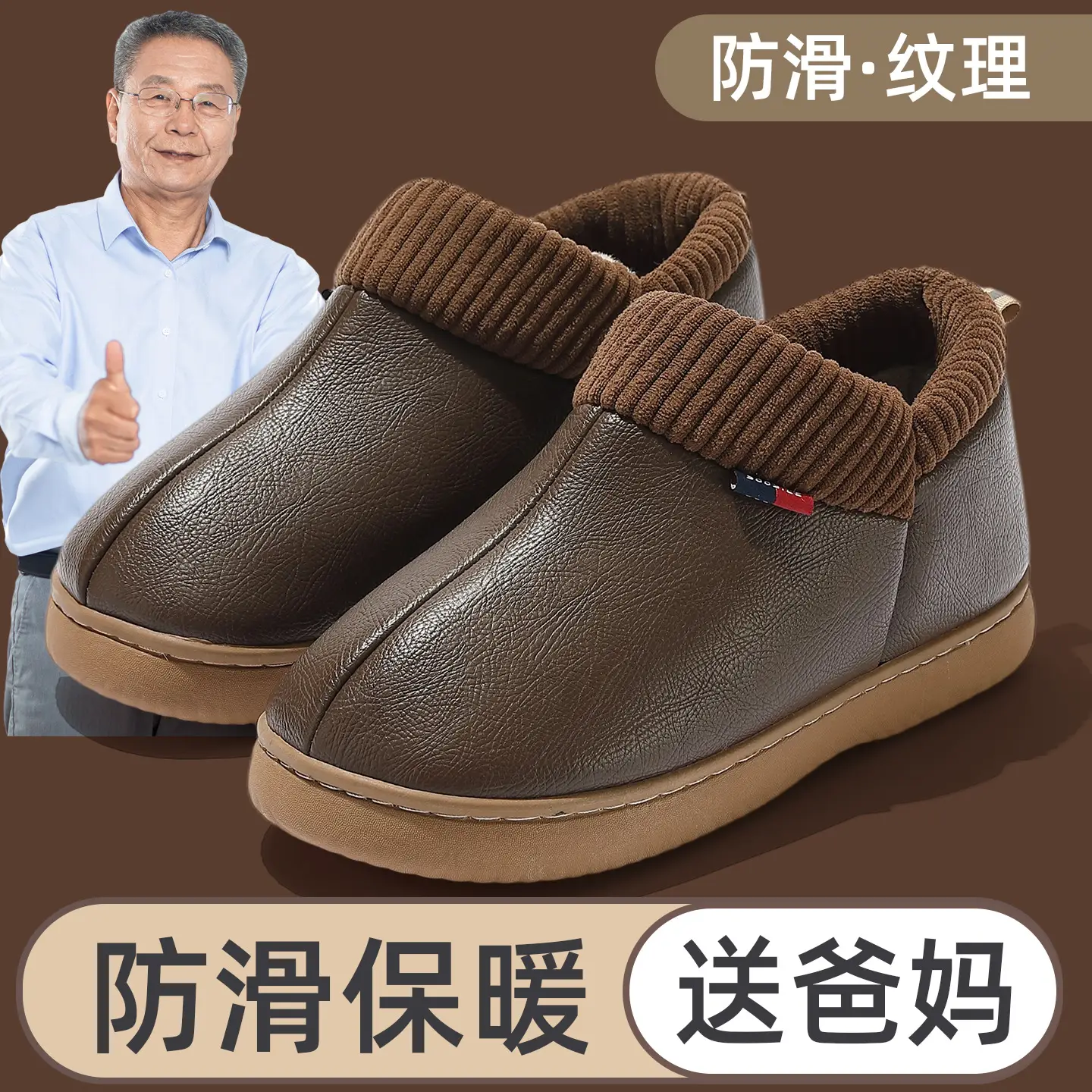 Men Winter Velvet Slipper Dark Red Non-Slip - Image 6