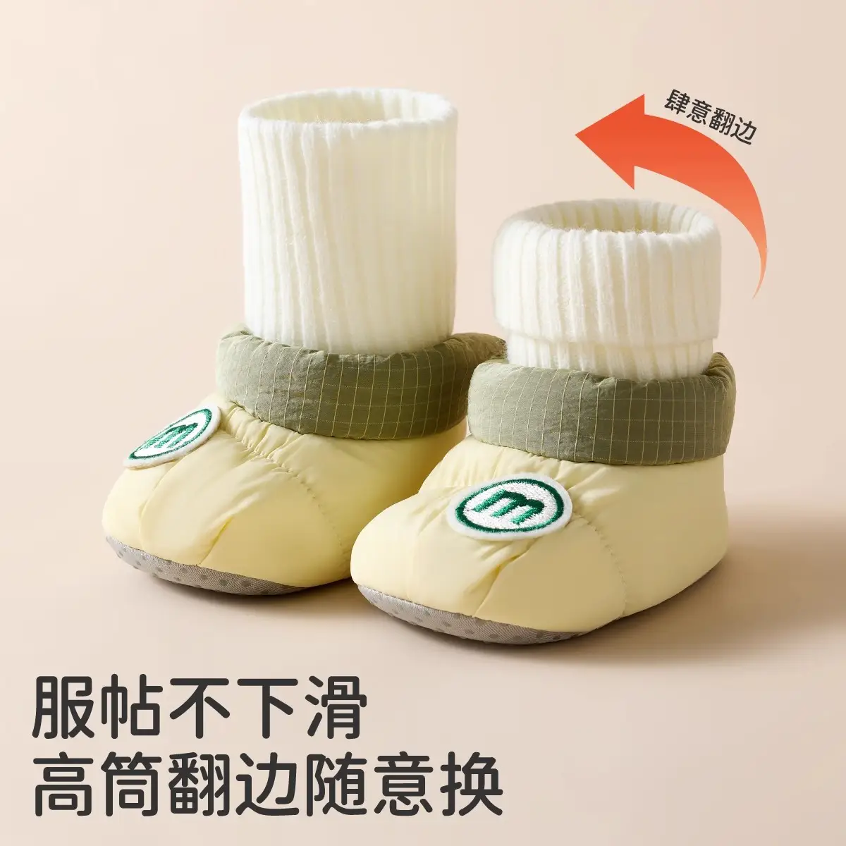 Baby Fleece Lined Toddler Shoes Cream Green Non-Slip