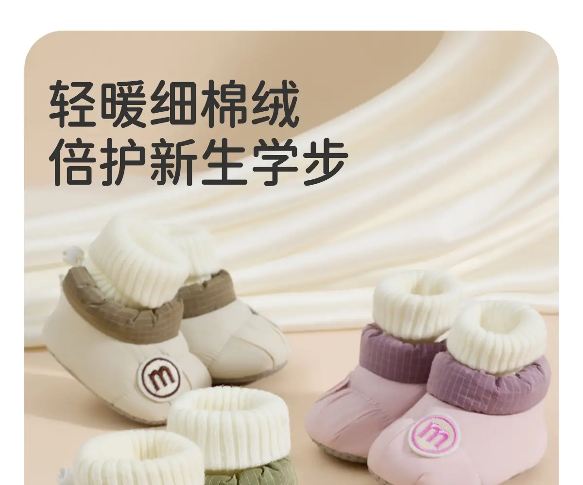 Baby Fleece Lined Toddler Shoes Cream Green Non-Slip — feature 2