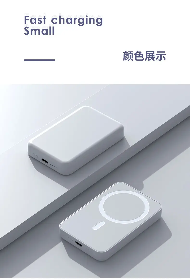 Wholesale Magsafe Wireless Magnetic Power Bank 3C Certified 10000Mah Fast Charging Mobile Power Supply with Customized Logo — feature 19