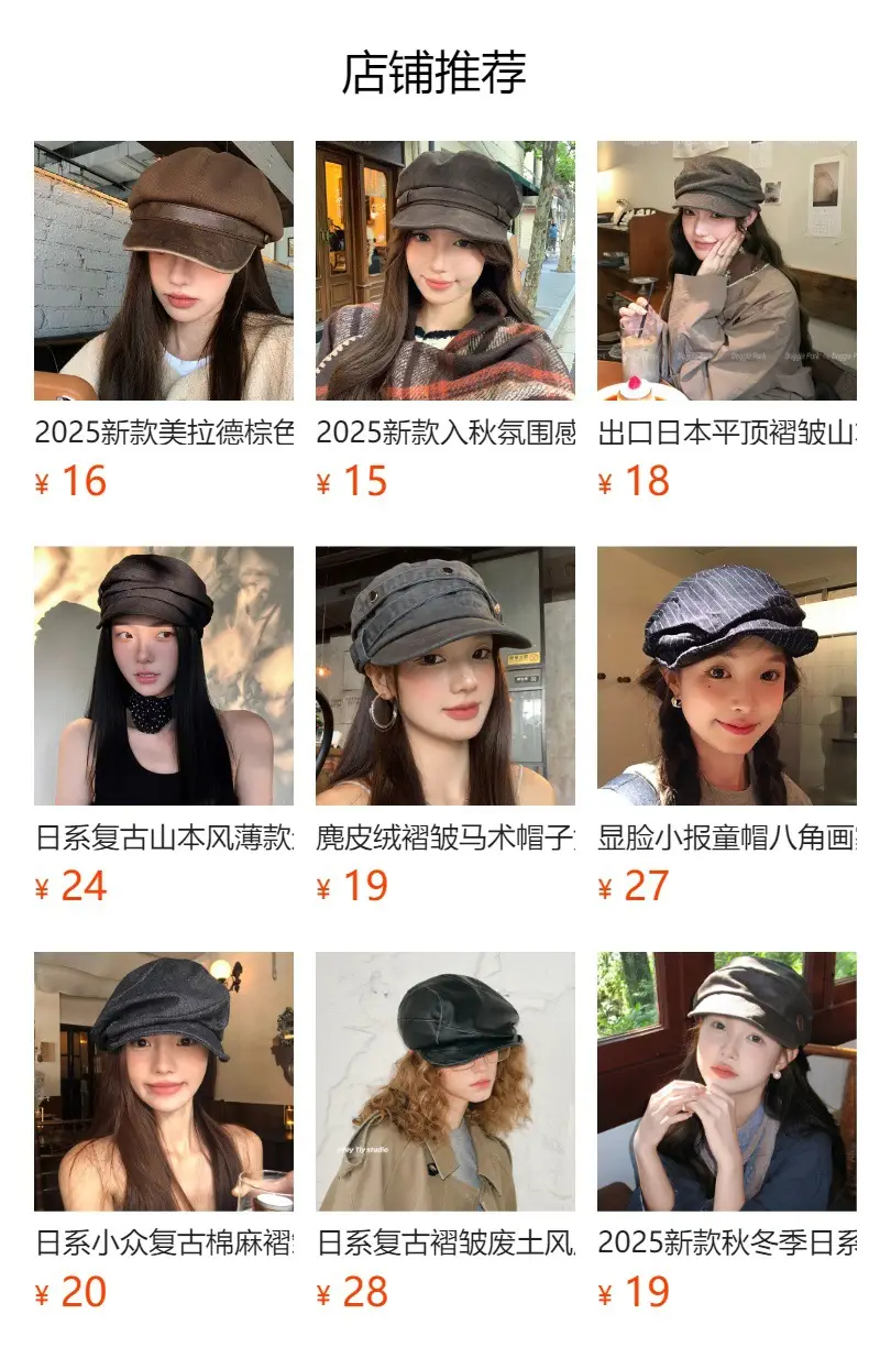 Vintage Japanese Style Women's Cloud Beret Brown — feature 23