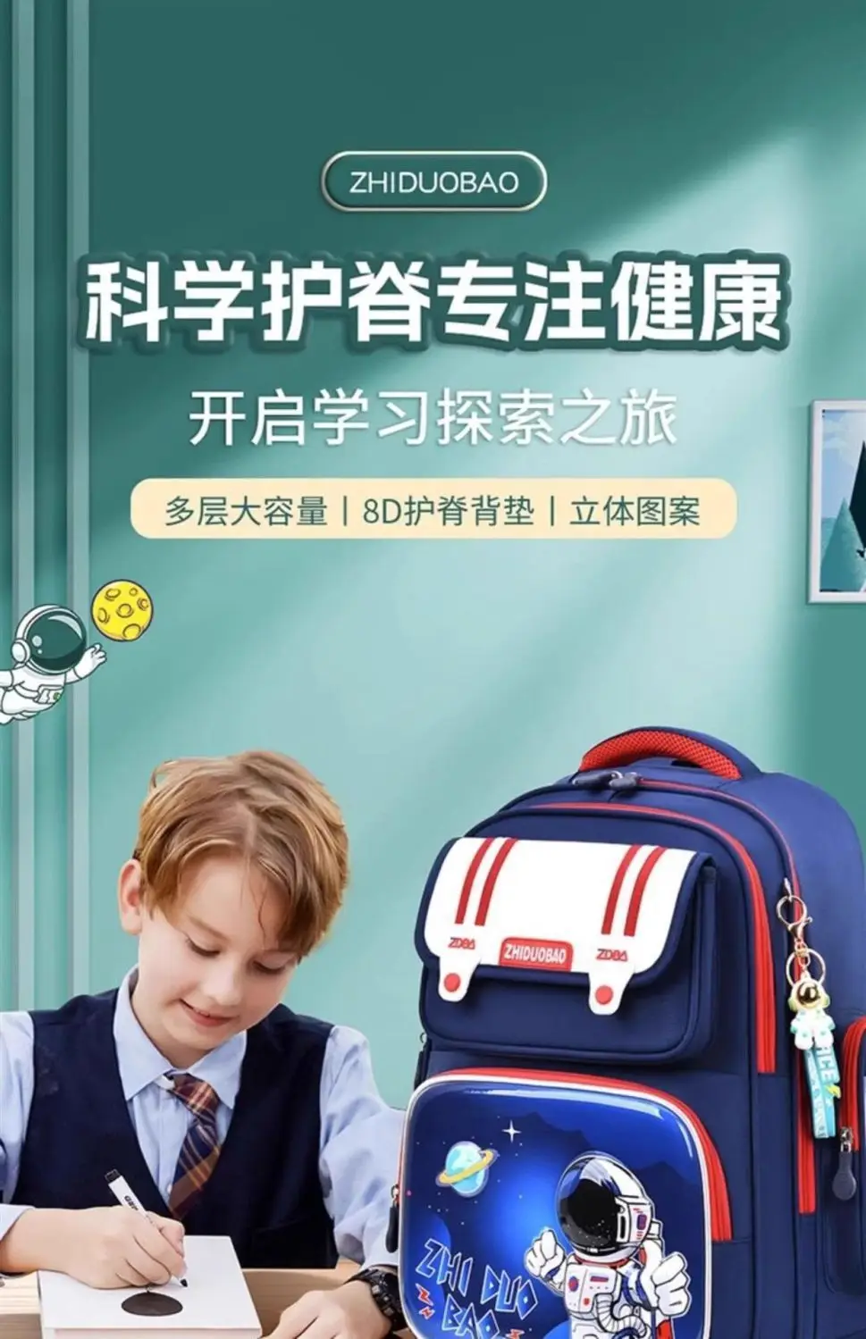 Schoolbags for Boys, Primary School Students, Grades 1, 2, 3 to 6, Astronaut Spine Protection, Burden Reduction, Waterproof Boy and Kidsren's Backpack — feature 3
