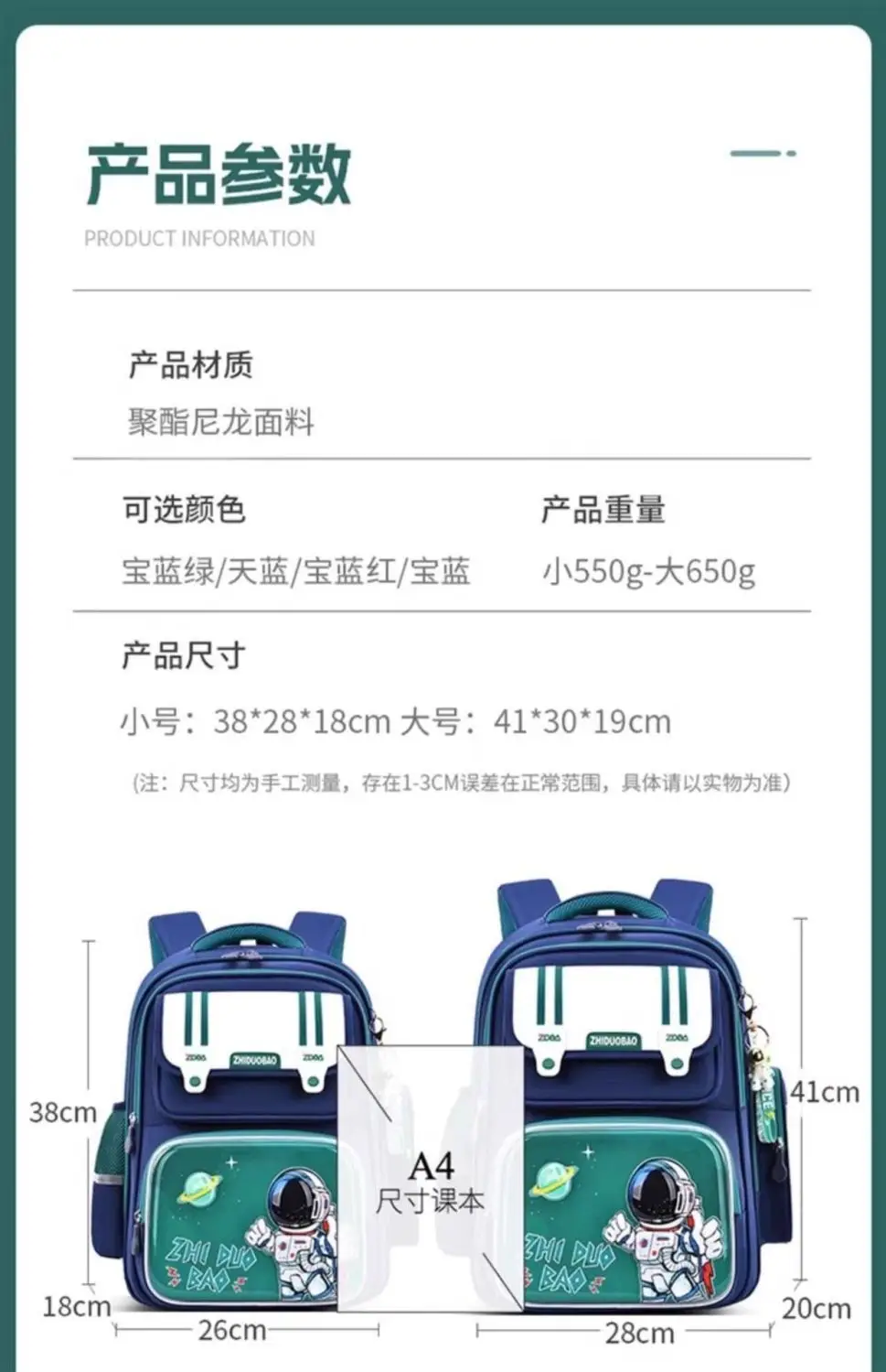 Schoolbags for Boys, Primary School Students, Grades 1, 2, 3 to 6, Astronaut Spine Protection, Burden Reduction, Waterproof Boy and Kidsren's Backpack — feature 6