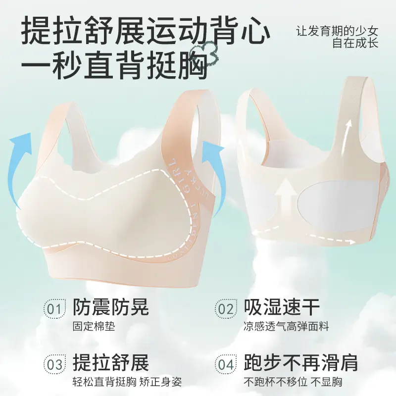 Girls' Development Period Shaping Intimates, Girls' Vests for Middle and High School Students, Teenage Girls' Sports Bras - Image 7