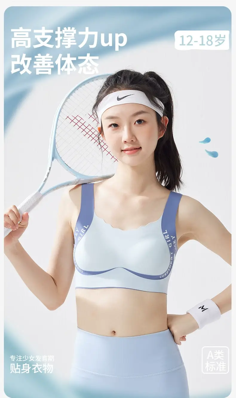 Girls' Development Period Shaping Intimates, Girls' Vests for Middle and High School Students, Teenage Girls' Sports Bras — feature 1