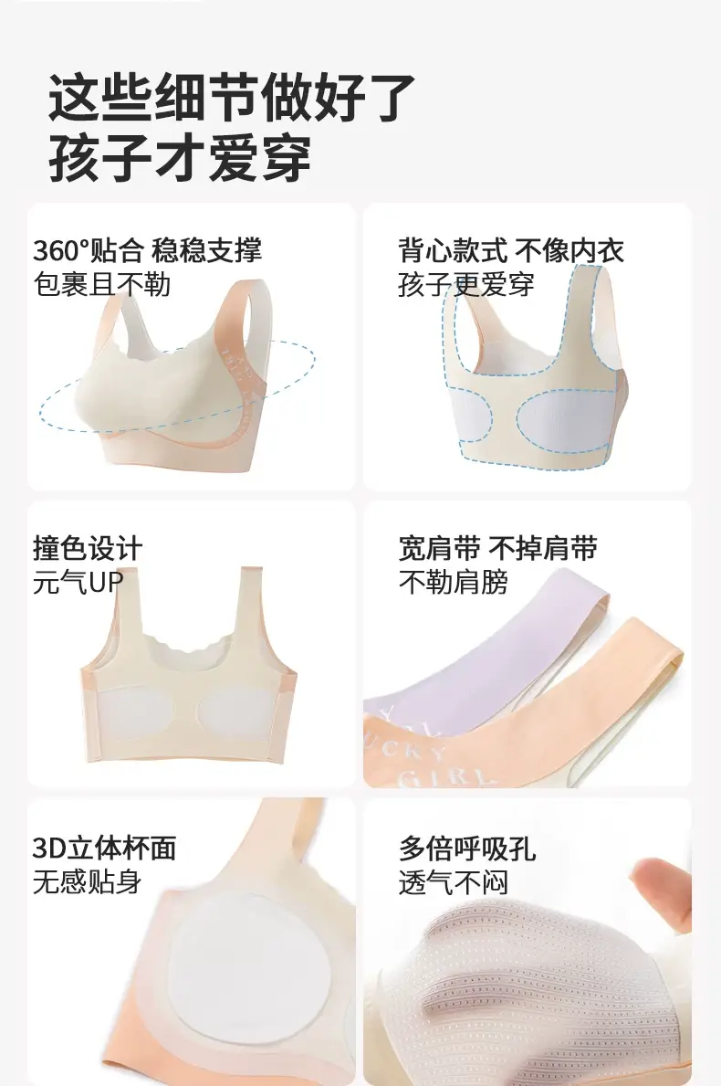 Girls' Development Period Shaping Intimates, Girls' Vests for Middle and High School Students, Teenage Girls' Sports Bras — feature 15