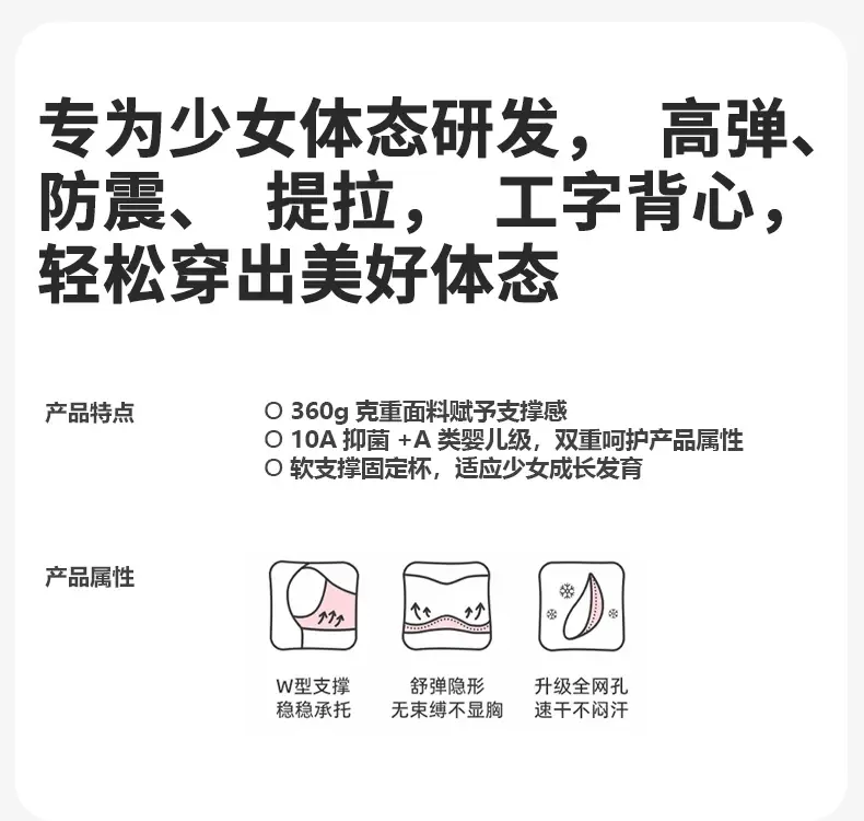 Girls' Development Period Shaping Intimates, Girls' Vests for Middle and High School Students, Teenage Girls' Sports Bras — feature 2
