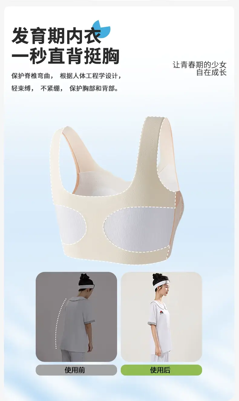 Girls' Development Period Shaping Intimates, Girls' Vests for Middle and High School Students, Teenage Girls' Sports Bras — feature 4