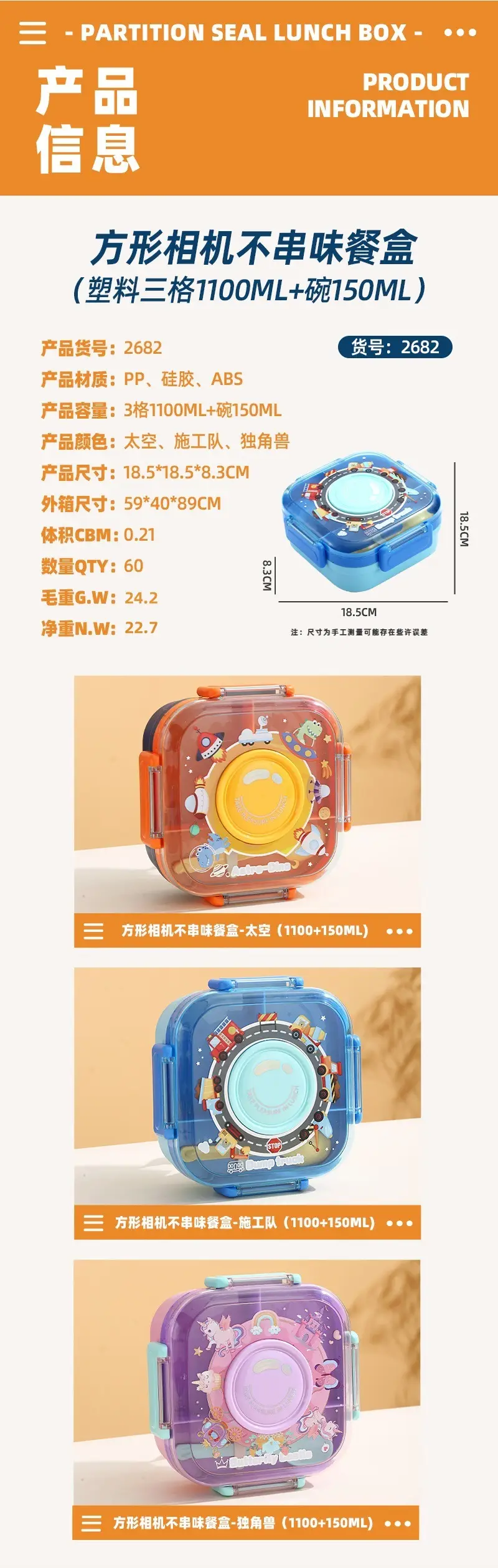 New Plastic Lunch Box, Kidsren's Compartmented Lunch Box, Student Cartoon Lunch Box with Lid, Microwave Oven Heating Spoon, Sauce Cup — feature 10