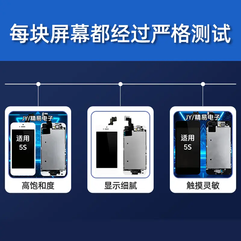 Suitable for Apple 5S Lcd Display Iphone5S Screen Assembly