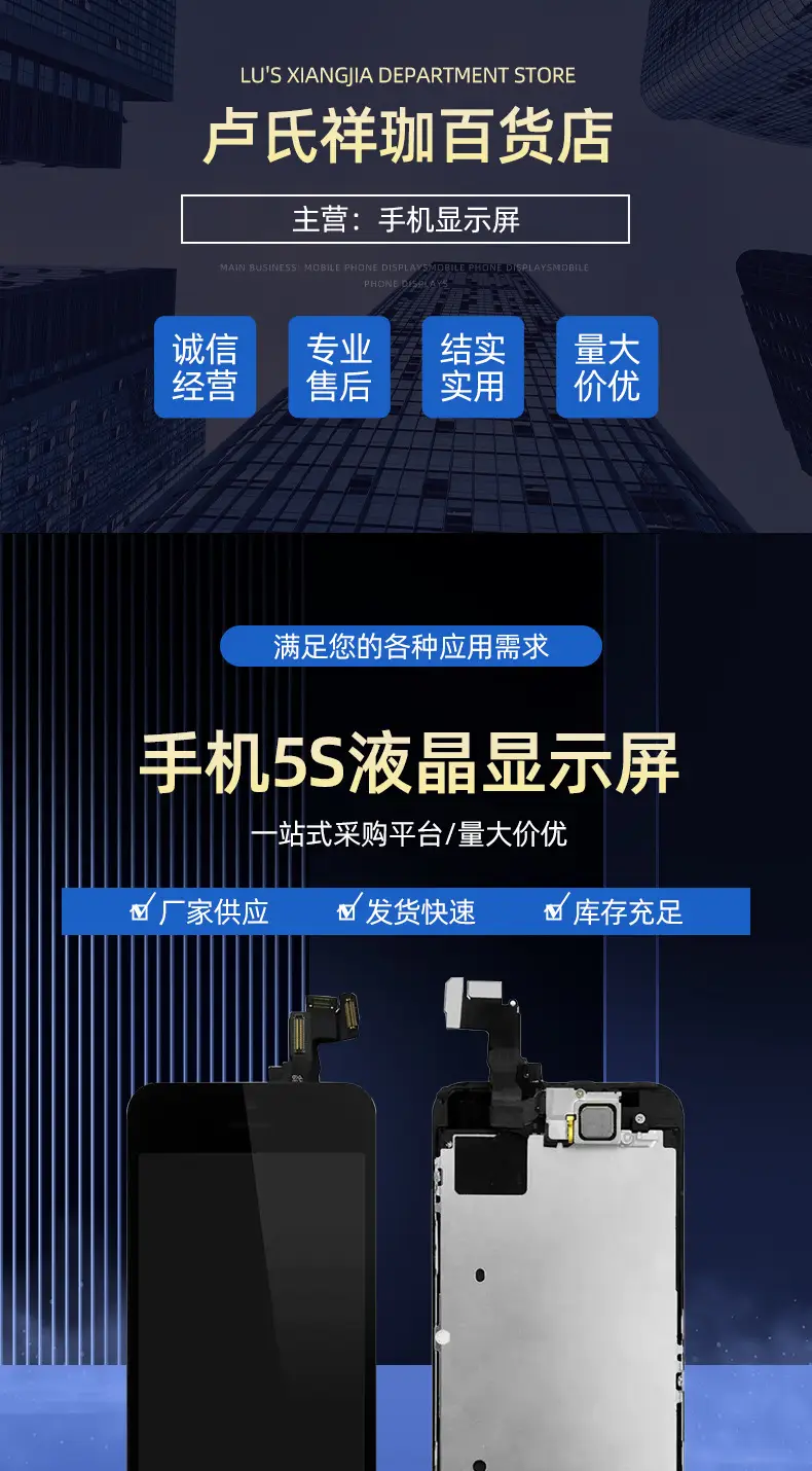Suitable for Apple 5S Lcd Display Iphone5S Screen Assembly — feature 1