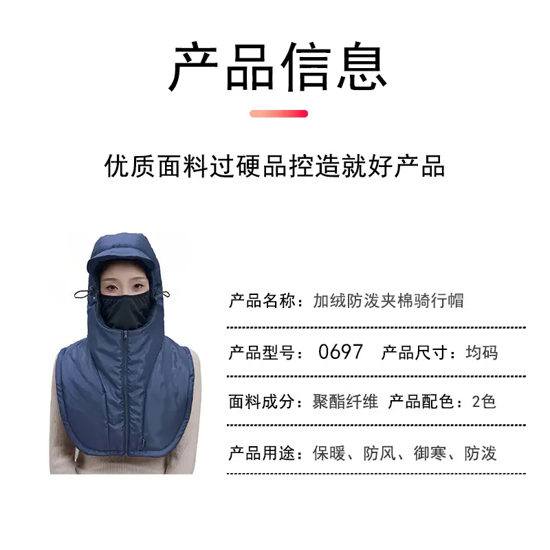 Original Neck Scarf Mask Integrated Hood Men's Winter Cycling Warm Fleece-Lined Hat Windproof and Cold-Proof Lei Feng Hat Wholesale — feature 5
