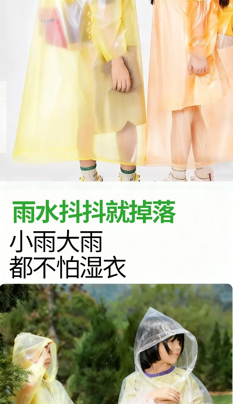 Children's Disposable Raincoat Thickeneded and Enlarged Outdoor Rafting Full Body Waterproof Student Card Portable Hood Rope Poncho — feature 8