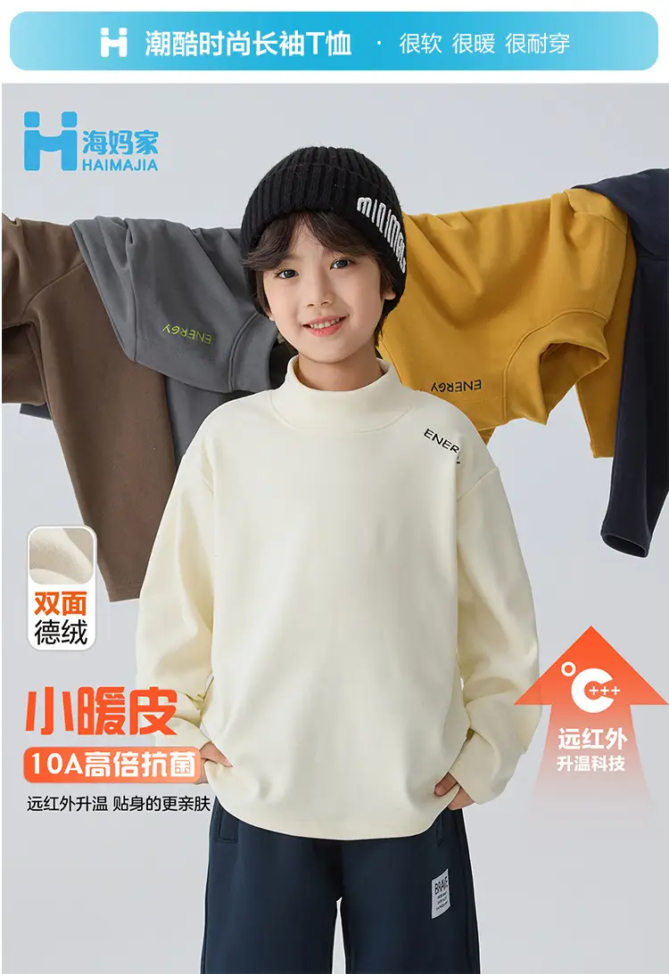 Haima Boys Thermal Base Layer T-Shirt Yellow Winter Inner Layer — feature 2