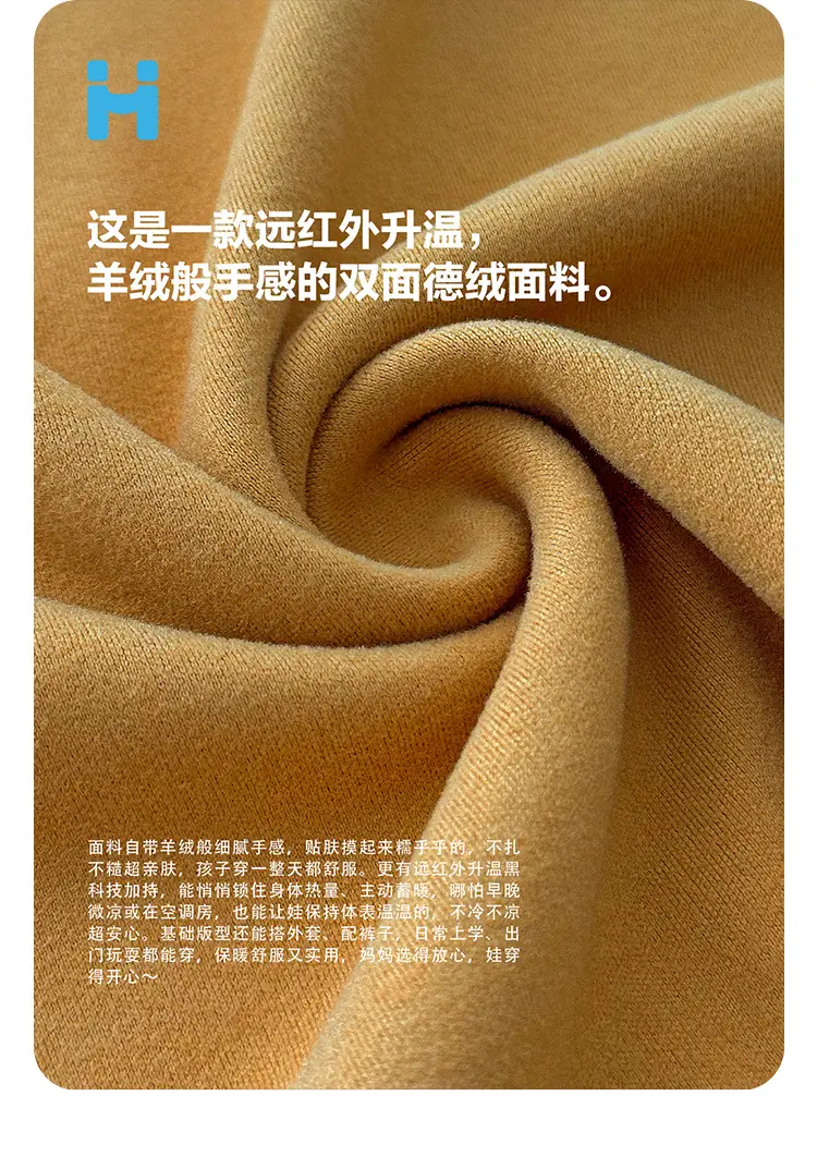 Haima Boys Thermal Base Layer T-Shirt Yellow Winter Inner Layer — feature 5