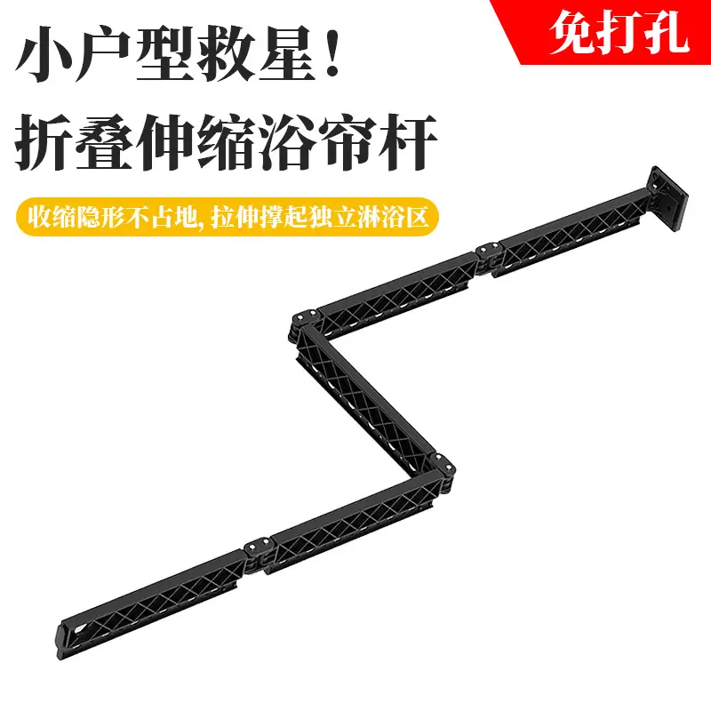 Hidden Folding Shower Curtain Rod No-Drill Waterproof Bathroom Partition - Image 11