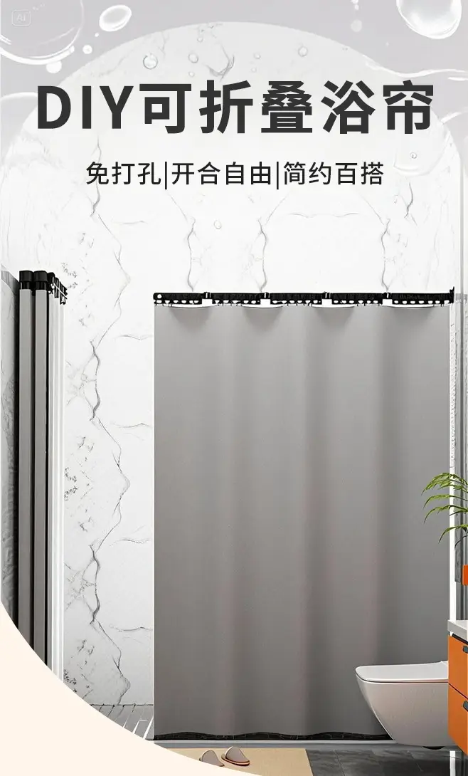 Hidden Folding Shower Curtain Rod No-Drill Waterproof Bathroom Partition — feature 1
