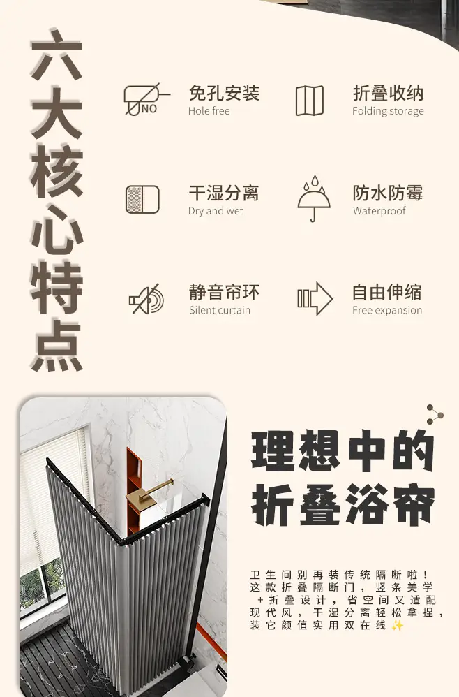 Hidden Folding Shower Curtain Rod No-Drill Waterproof Bathroom Partition — feature 2