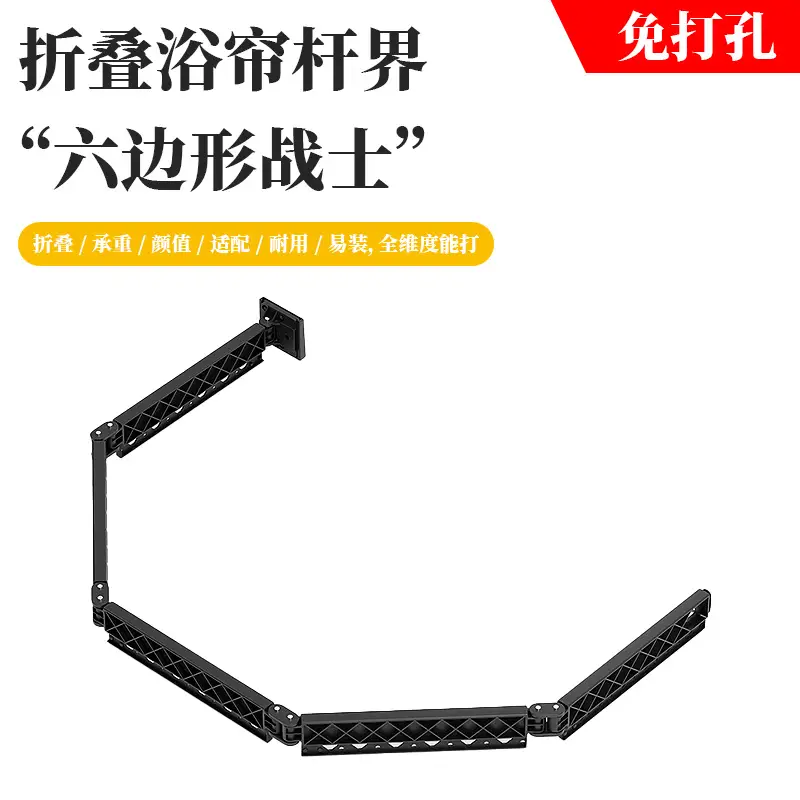 Hidden Folding Shower Curtain Rod No-Drill Waterproof Bathroom Partition — feature 22