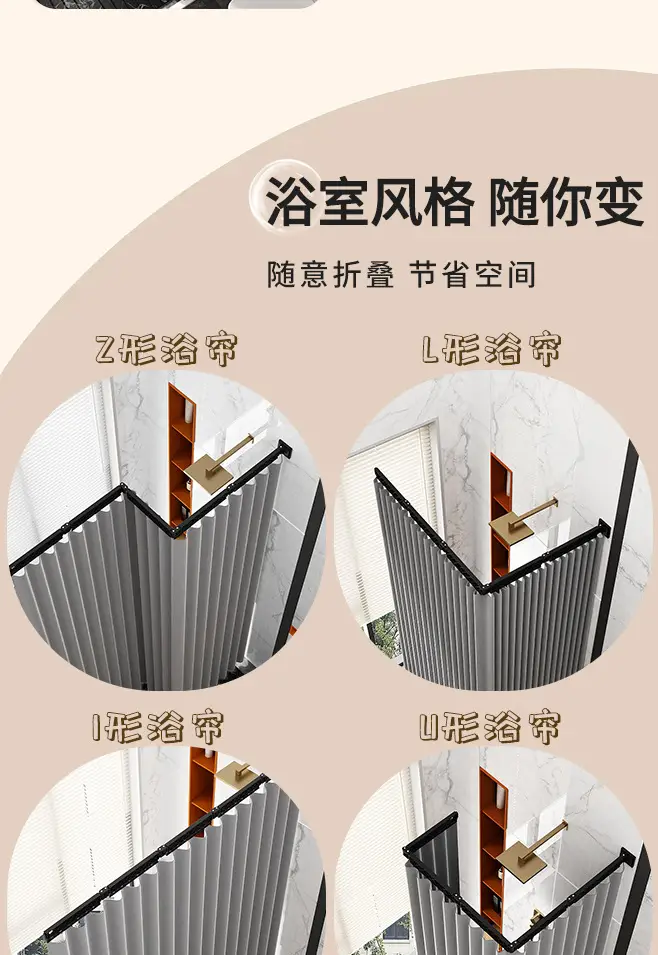 Hidden Folding Shower Curtain Rod No-Drill Waterproof Bathroom Partition — feature 3