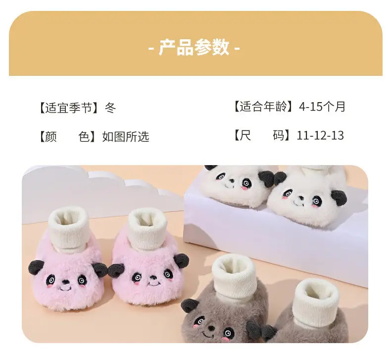 Baby Warm Panda Socks & Shoes for Winter Autumn — feature 11