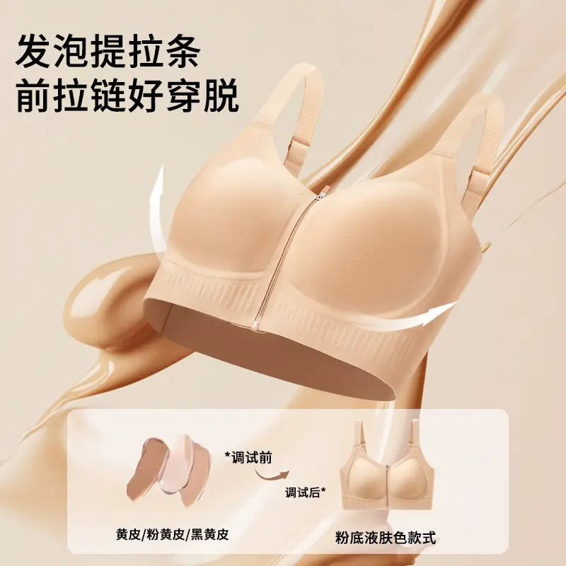 Front Zipper Liquid Foundation Sports Shock-Proof Bra, Easy to Put on and Take Off, Front Buckle, Big Breasts, Small, Traceless Yoga Sports Bra