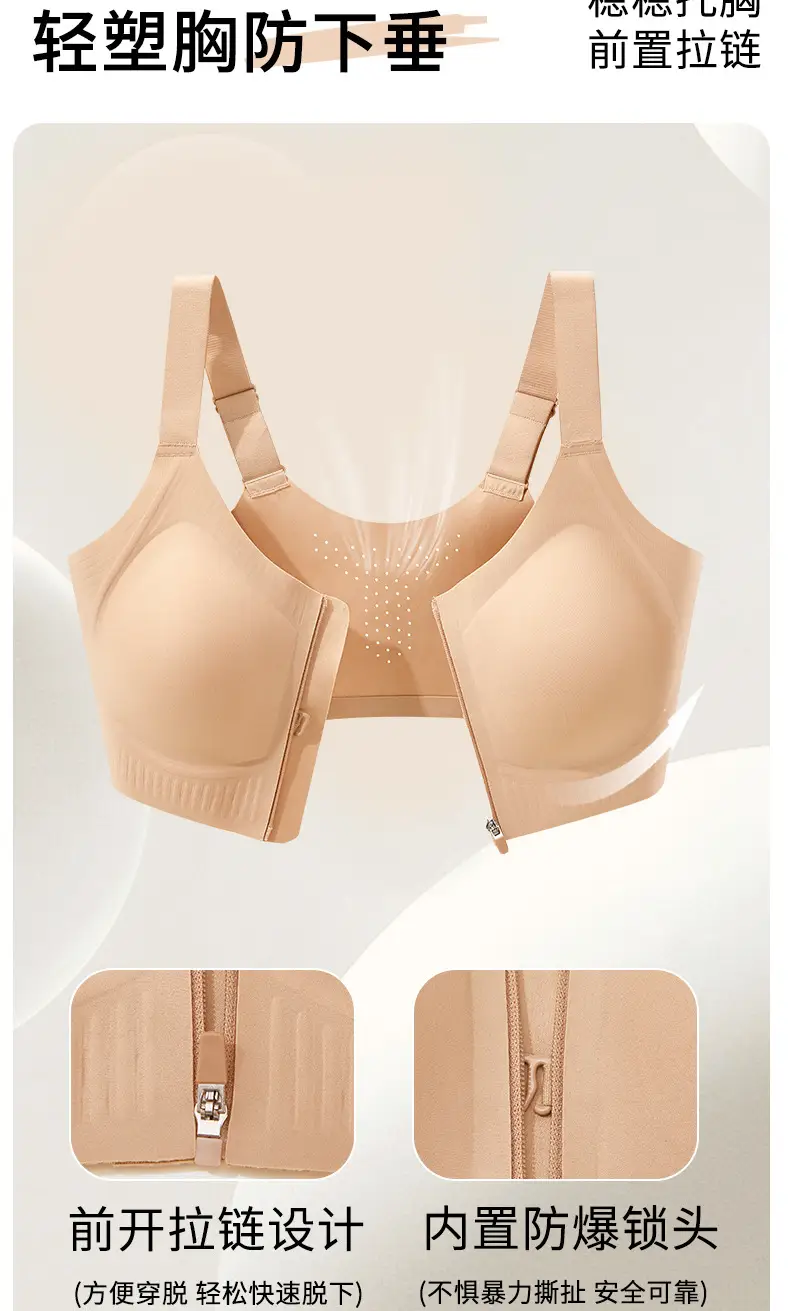 Front Zipper Liquid Foundation Sports Shock-Proof Bra, Easy to Put on and Take Off, Front Buckle, Big Breasts, Small, Traceless Yoga Sports Bra — feature 10