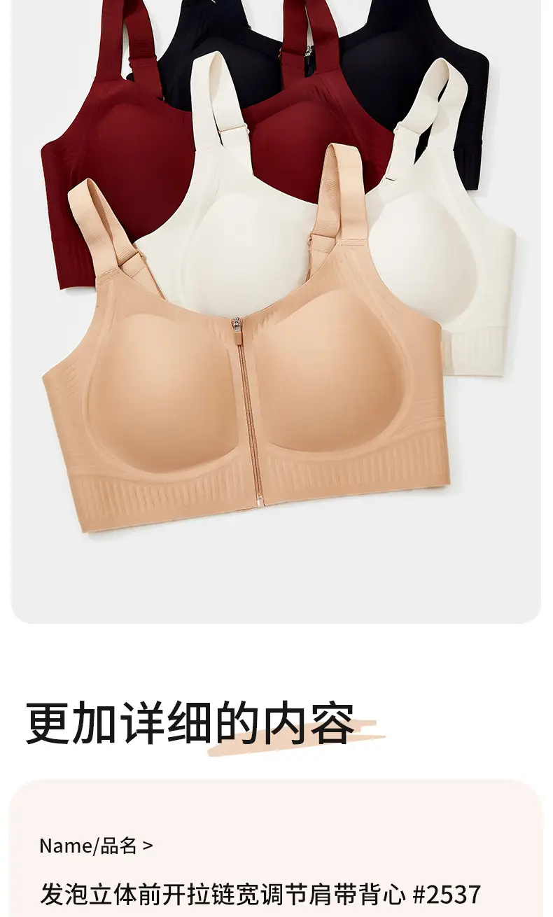 Front Zipper Liquid Foundation Sports Shock-Proof Bra, Easy to Put on and Take Off, Front Buckle, Big Breasts, Small, Traceless Yoga Sports Bra — feature 18