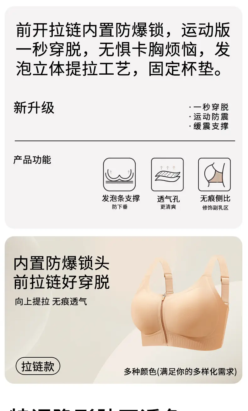 Front Zipper Liquid Foundation Sports Shock-Proof Bra, Easy to Put on and Take Off, Front Buckle, Big Breasts, Small, Traceless Yoga Sports Bra — feature 2
