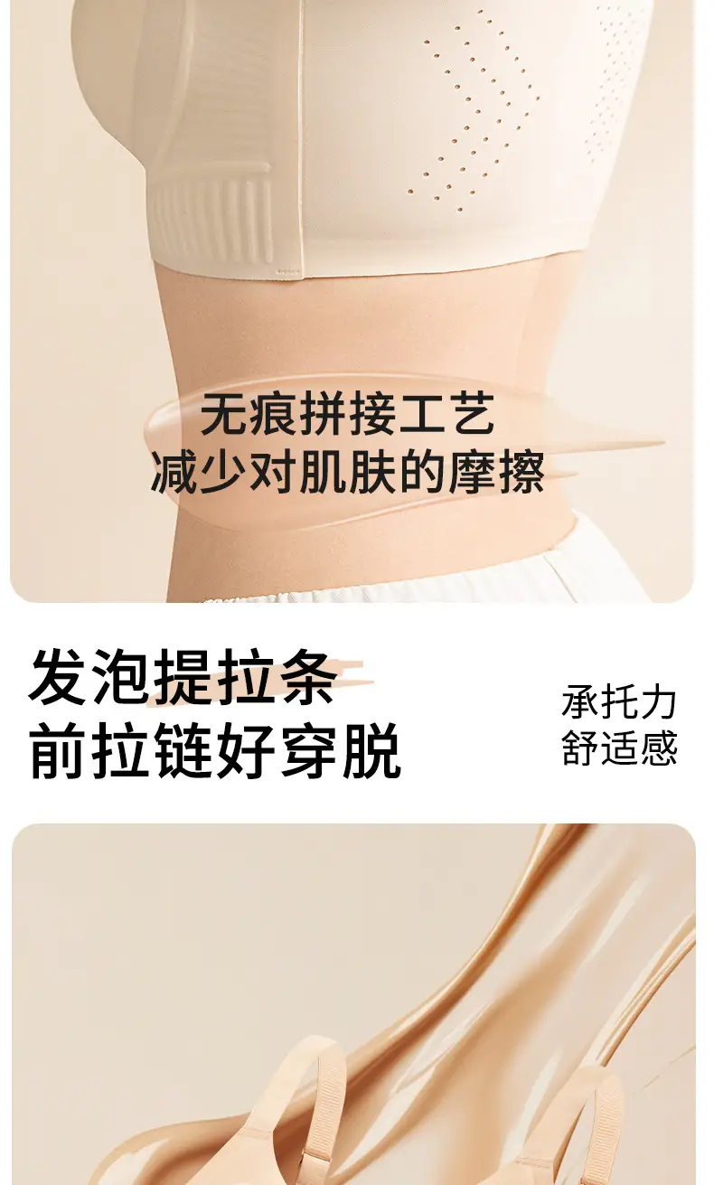 Front Zipper Liquid Foundation Sports Shock-Proof Bra, Easy to Put on and Take Off, Front Buckle, Big Breasts, Small, Traceless Yoga Sports Bra — feature 7