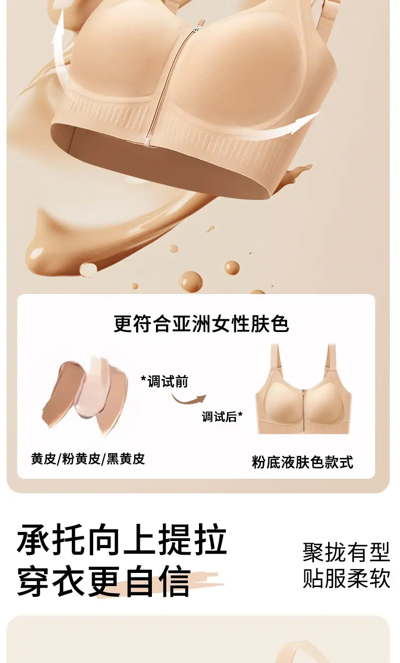 Front Zipper Liquid Foundation Sports Shock-Proof Bra, Easy to Put on and Take Off, Front Buckle, Big Breasts, Small, Traceless Yoga Sports Bra — feature 8