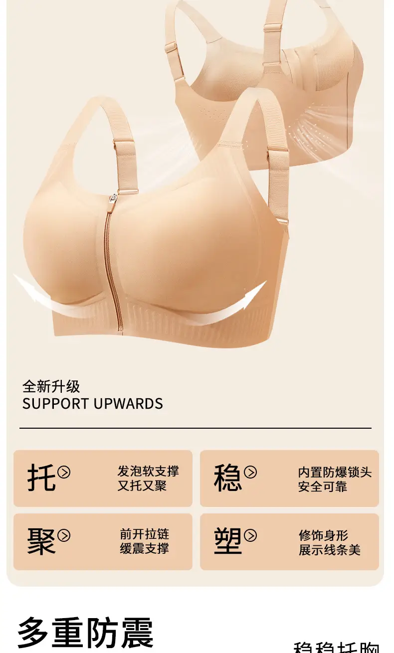 Front Zipper Liquid Foundation Sports Shock-Proof Bra, Easy to Put on and Take Off, Front Buckle, Big Breasts, Small, Traceless Yoga Sports Bra — feature 9