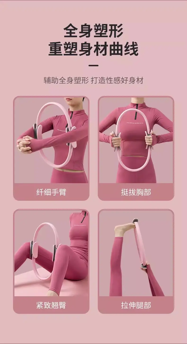 Yoga Circle, Pilates Circle, Beautiful Back, Open Back Magic Ring, Pelvic Floor Muscle Repair, Weight Loss, Slimming Legs, Yoga Ring, Yoga Equipment — feature 12