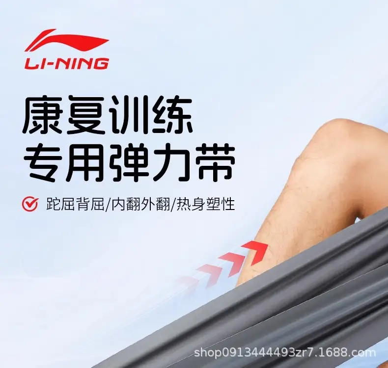 Li-Ning Resistance Bands for Strength Training, Back Exercises, Leg Exercises, Stretching, Resistance Bands for Fitness, Men's — feature 1