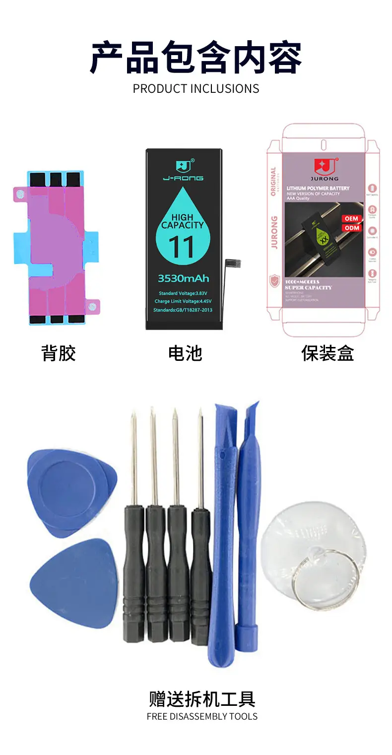 Suitable for Apple iPhone Battery 7-15 Full Series Full Cobalt Ultra-Large Capacity Battery with Disassembly Tools — feature 12