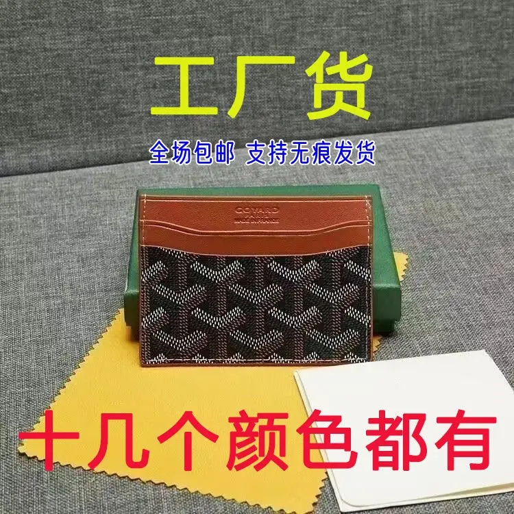 Goyard Card Holder Goyard Men's and Women's Fashion Coin Purse Multi-Functional Card Id Bag Work Clothing Versatile Small Card Holder — feature 1