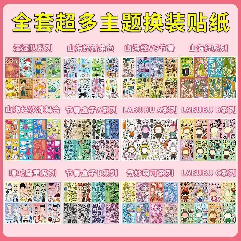 Rhythm Box Collection DIY Character Dress-Up Stickers for Kidsren over 3 Years Old Handmade Educational Face-Changing Toy Stickers