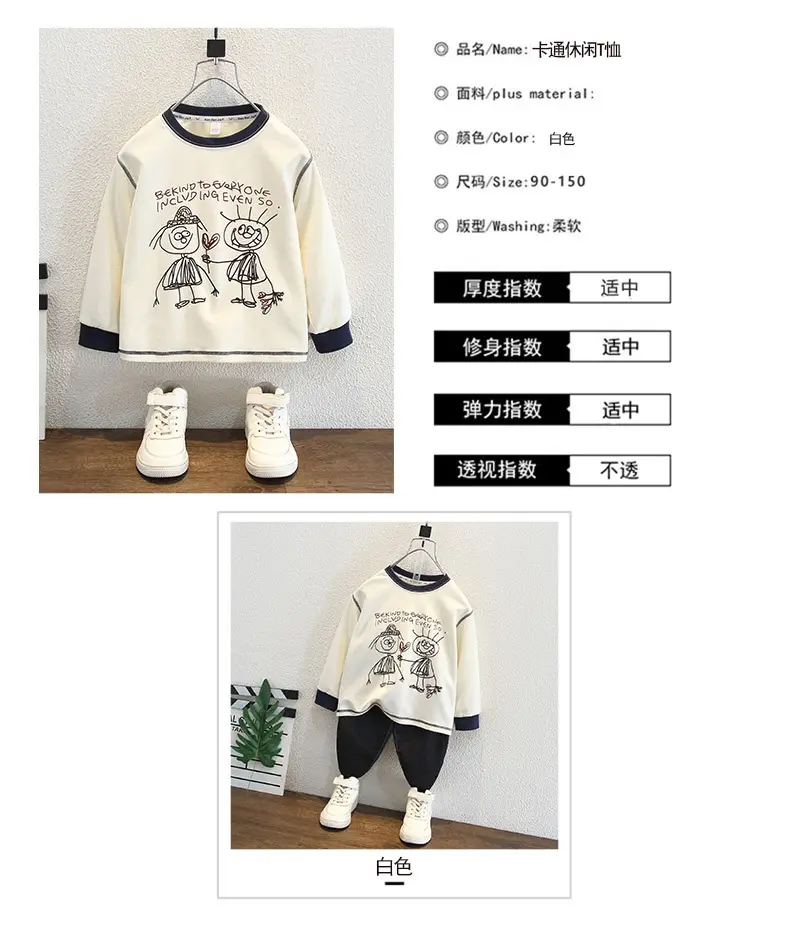 Boys Long Sleeve Cartoon T-Shirt Cream Black Round Neck — feature 4