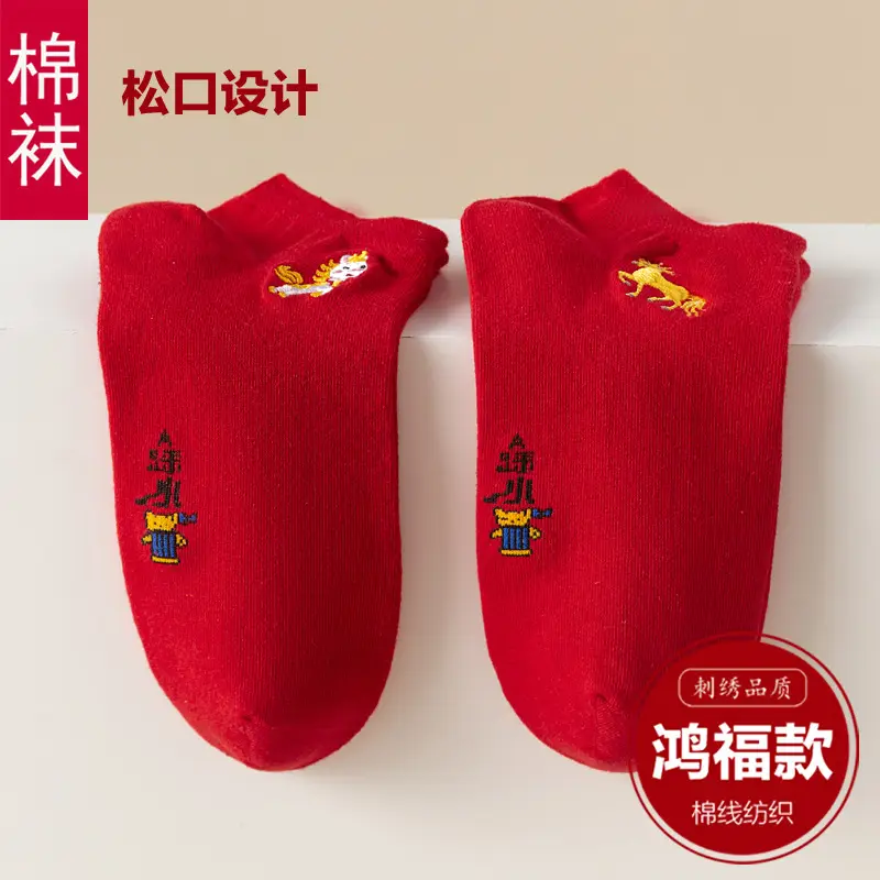 Red Socks for Couples in Their Zodiac Year, Red Ankle Socks, Short Socks, Cartoon Socks, Cotton Socks for the Year of the Horse, Thin New Year Socks