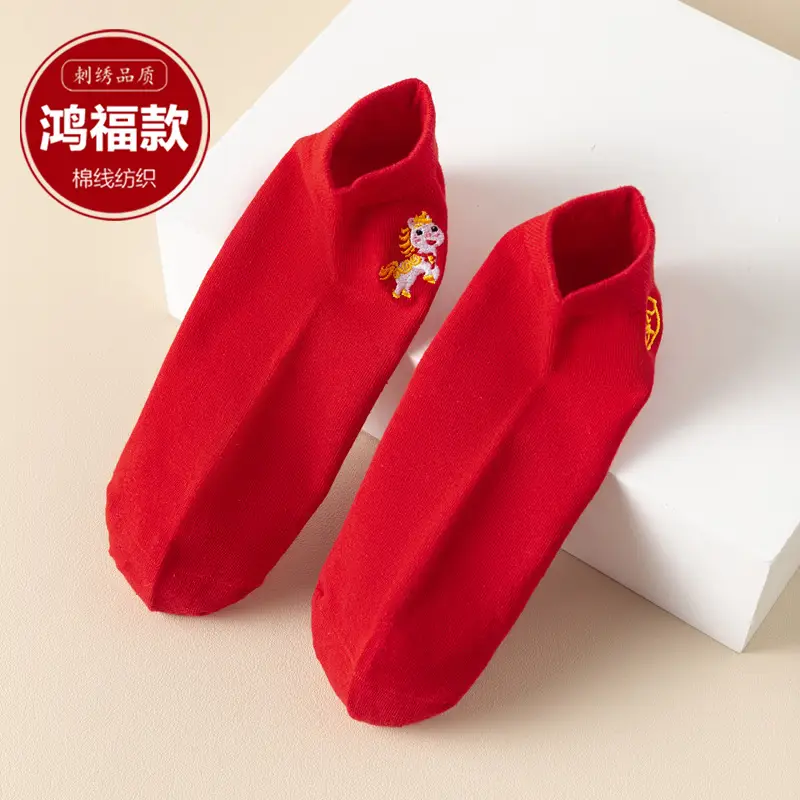 Red Socks for Couples in Their Zodiac Year, Red Ankle Socks, Short Socks, Cartoon Socks, Cotton Socks for the Year of the Horse, Thin New Year Socks