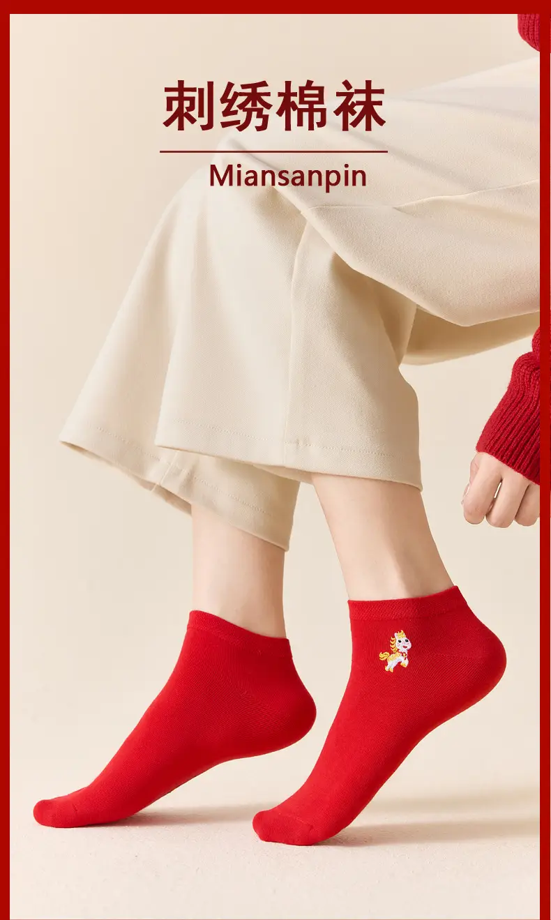 Red Socks for Couples in Their Zodiac Year, Red Ankle Socks, Short Socks, Cartoon Socks, Cotton Socks for the Year of the Horse, Thin New Year Socks — feature 1
