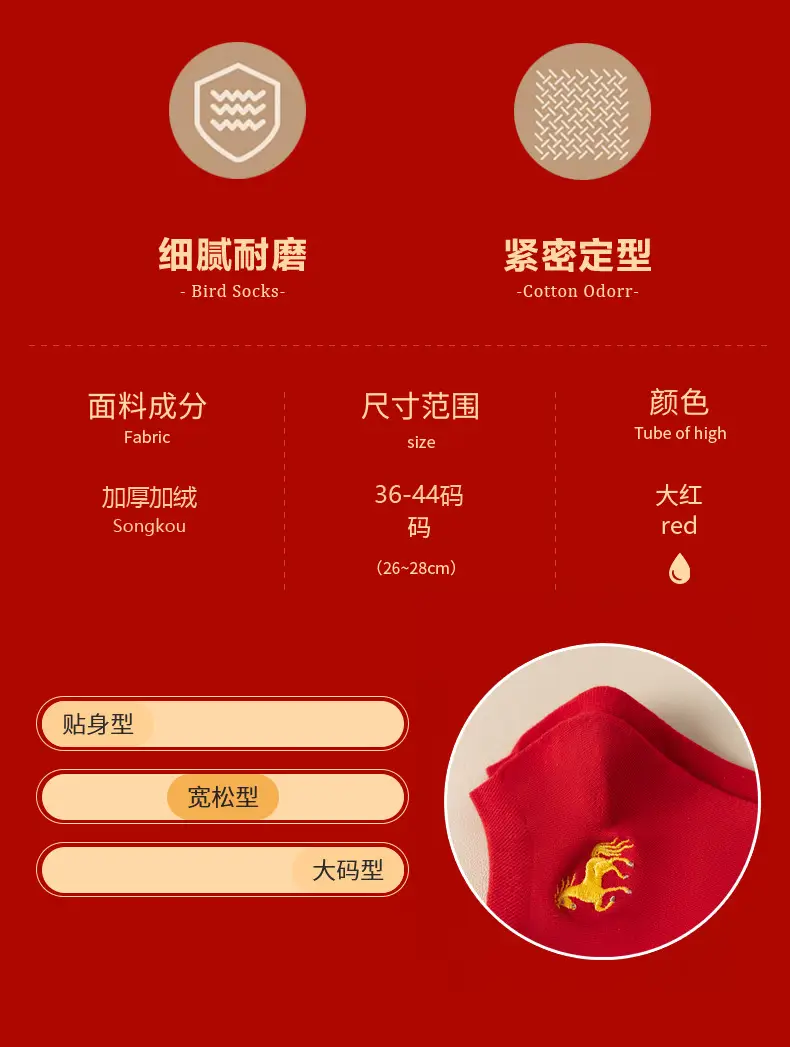 Red Socks for Couples in Their Zodiac Year, Red Ankle Socks, Short Socks, Cartoon Socks, Cotton Socks for the Year of the Horse, Thin New Year Socks — feature 10