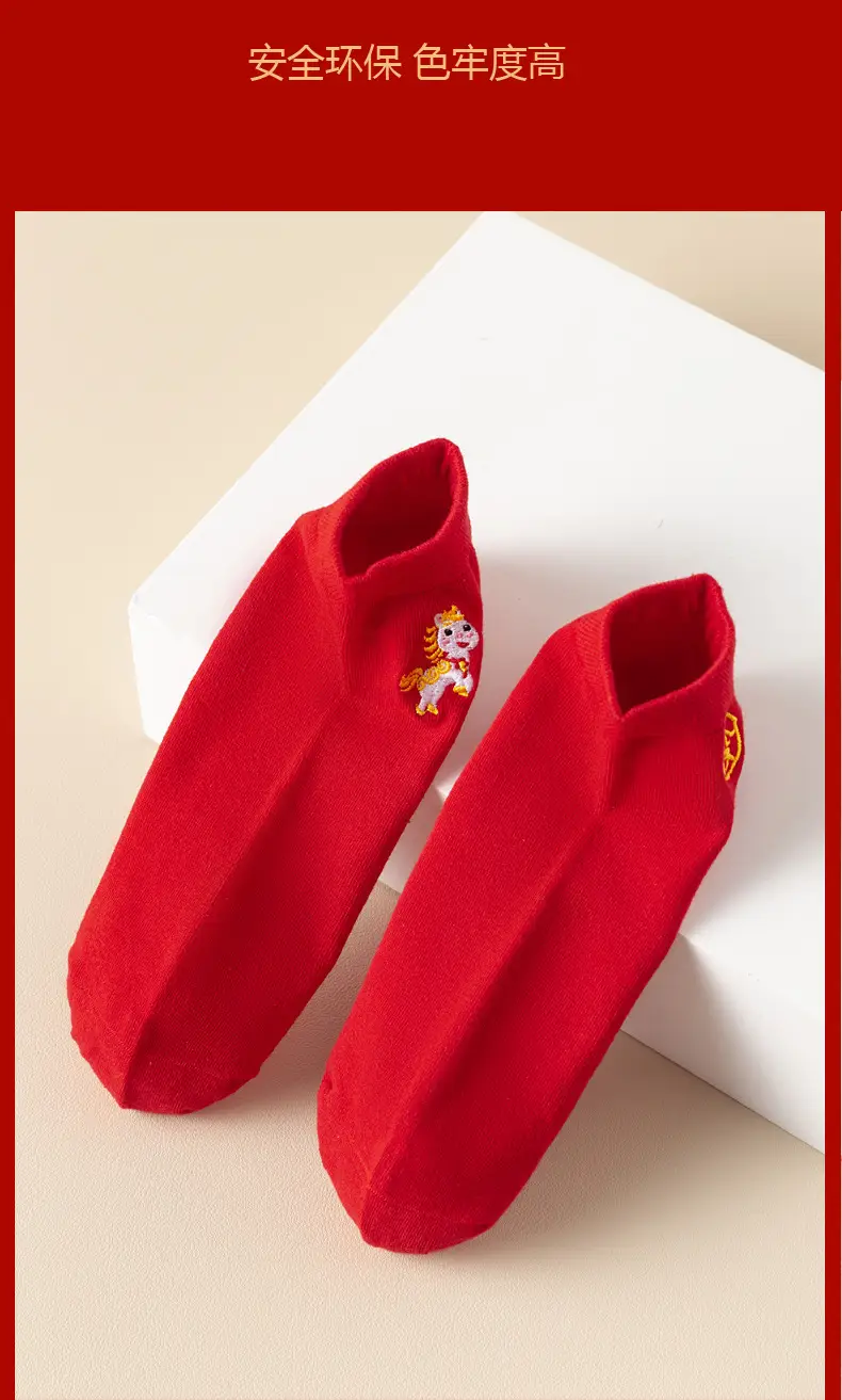 Red Socks for Couples in Their Zodiac Year, Red Ankle Socks, Short Socks, Cartoon Socks, Cotton Socks for the Year of the Horse, Thin New Year Socks — feature 14