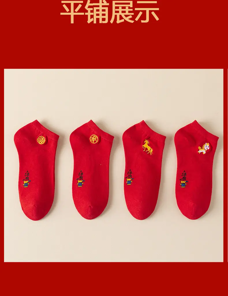 Red Socks for Couples in Their Zodiac Year, Red Ankle Socks, Short Socks, Cartoon Socks, Cotton Socks for the Year of the Horse, Thin New Year Socks — feature 17
